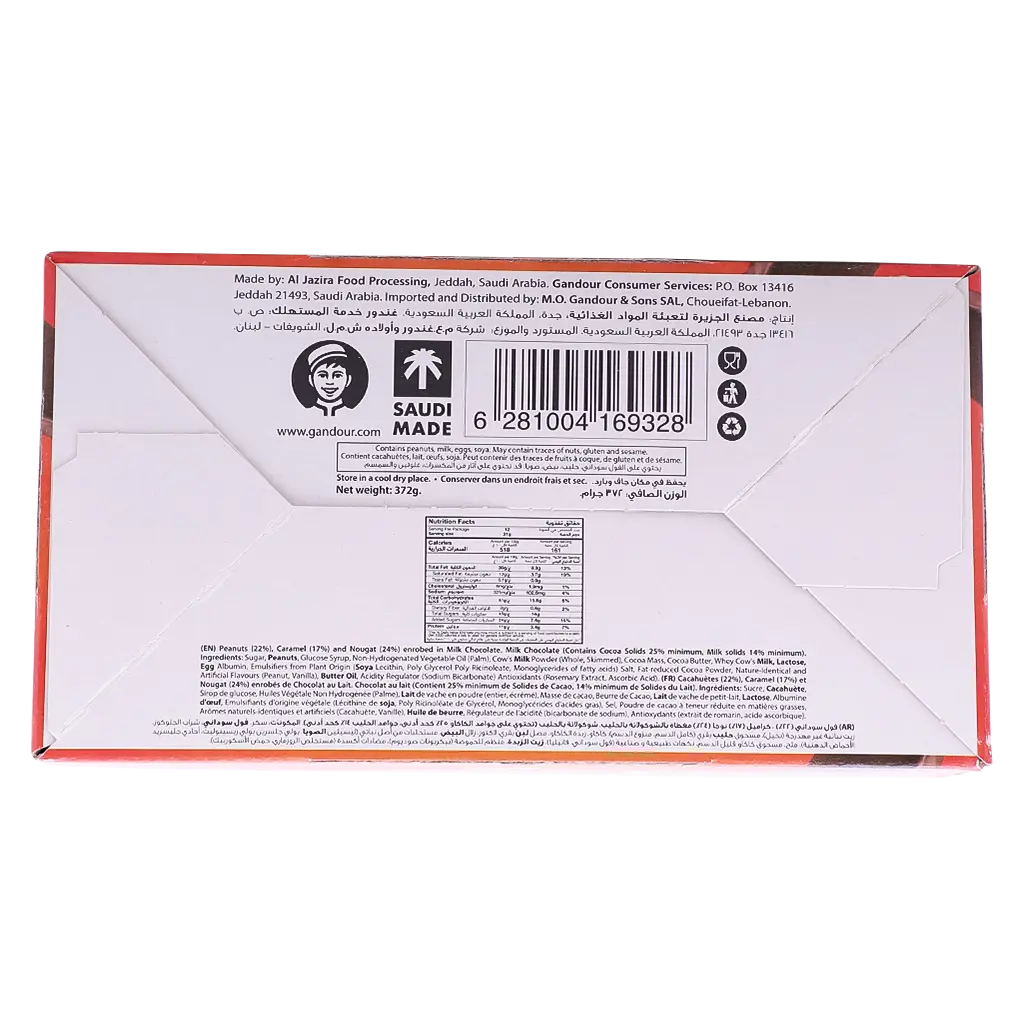 Gandour Soudan Peanut Crunch Box 12 Pcs 31 gm - view 3