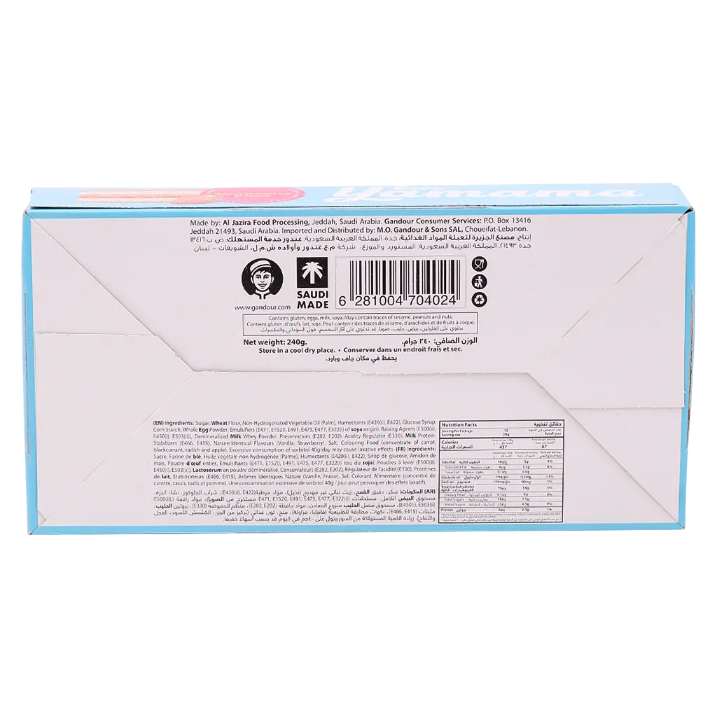 Gandour Yamama Cake Strawberry Box 12 Pcs 20 gm - view 3