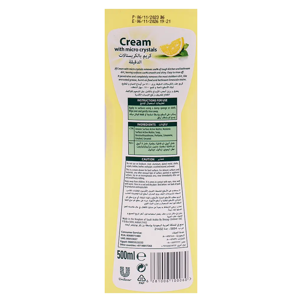 Jif Cream Cleaner With Micro Crystals Technology Lemon 500ML - view 3