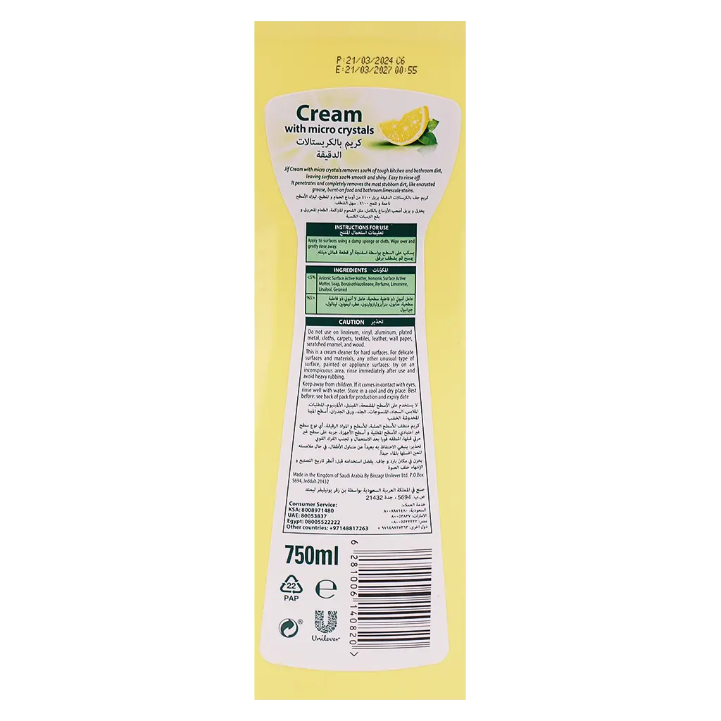 Jif Cream Cleaner Lemon 750ML - view 3