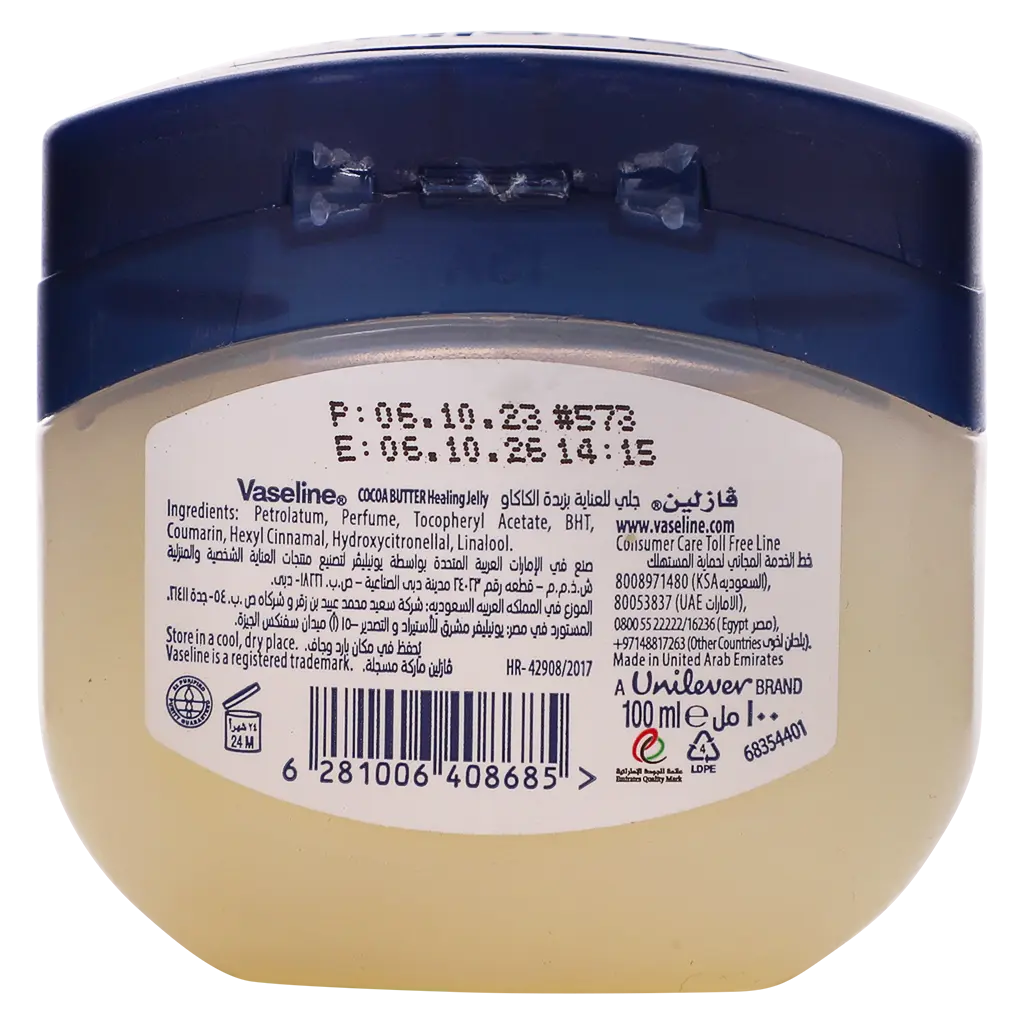 Vaseline Petrolium Jelly Cocoa 100 ml - view 2