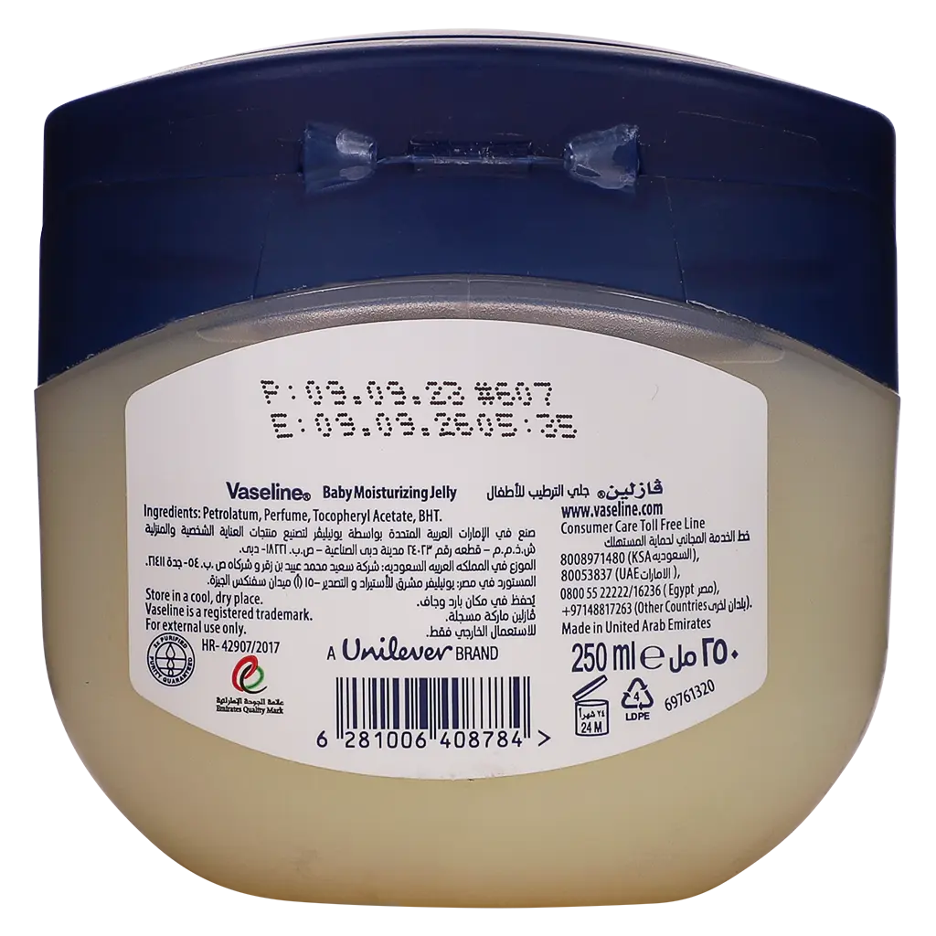 Vaseline Gentle Jelly Baby 250ML - view 2