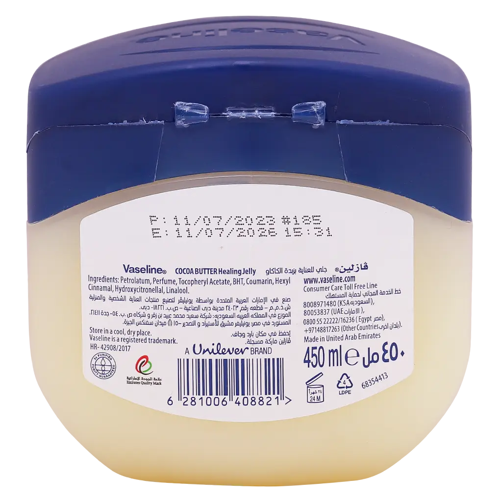 Vaseline Petrolium Jelly Cocoa 450 ml  - view 2