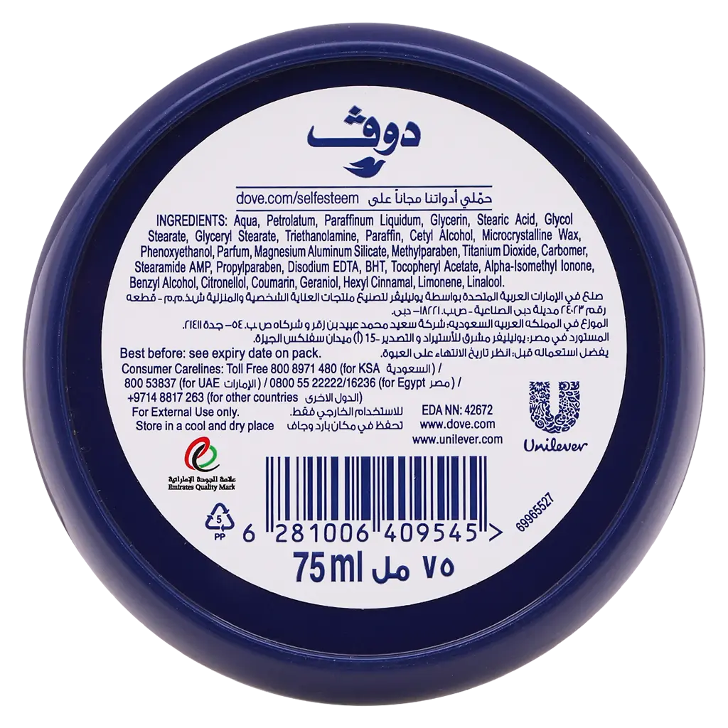Dove Body Cream Intensive 75 ml - view 3