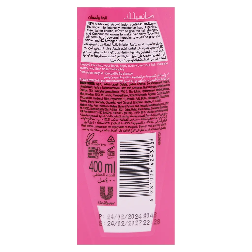 Sunsilk Shampoo Shine & Strength  400 ml - view 3