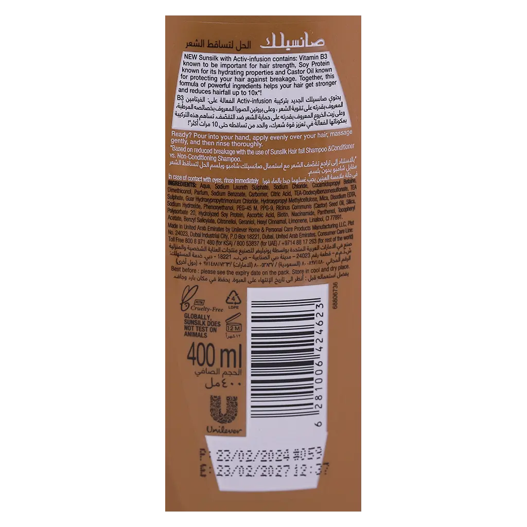 Sunsilk Shampoo Hairfall Solution 400 ml - view 3