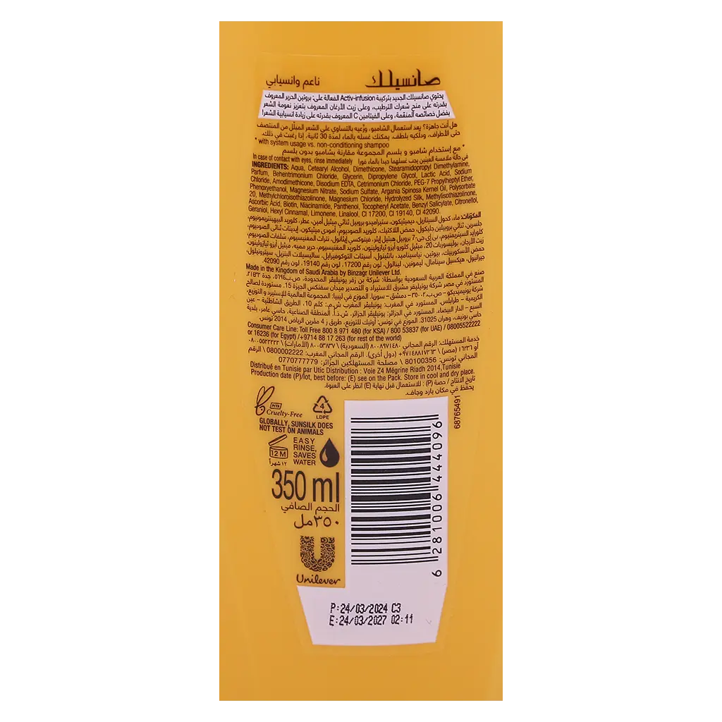 Sunsilk Hair Conditioner Soft & Smooth 350 ml - view 3