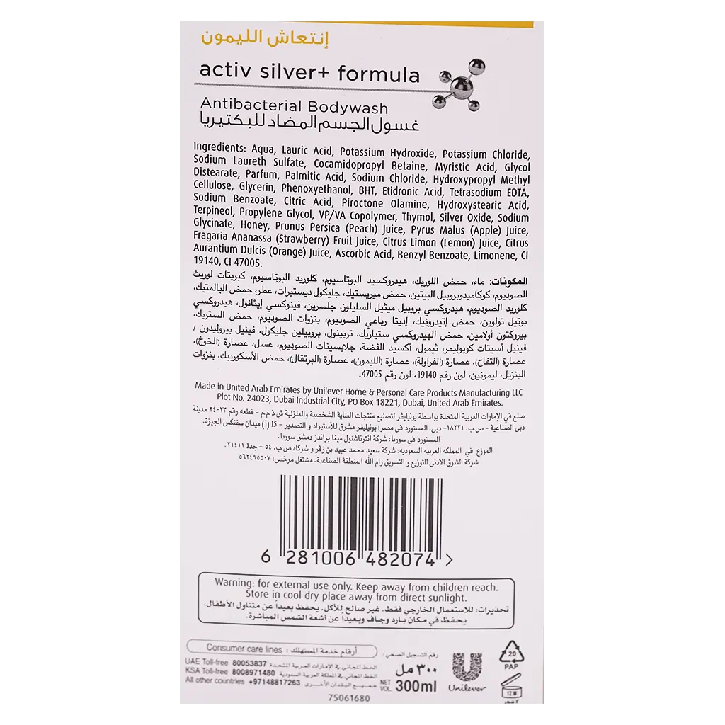 Lifebuoy Body Wash Lemon Fresh With Loofah 300 ml - view 4