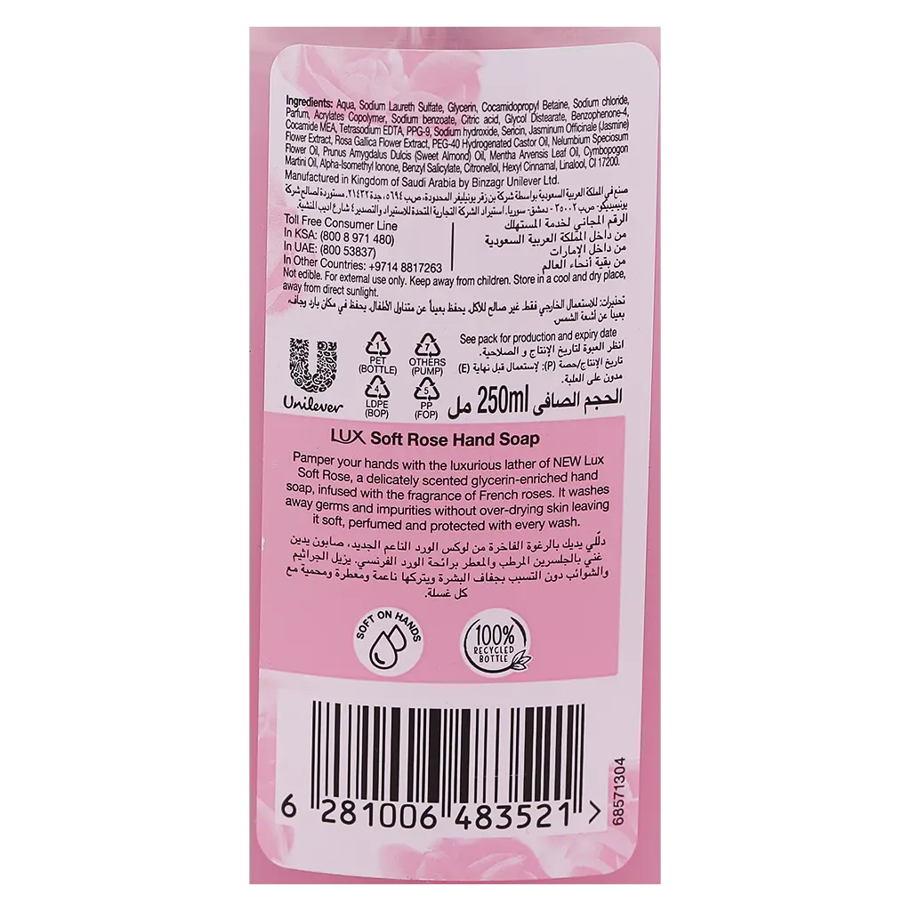 Lux Hand Wash Soft Rose 250 ml - view 3