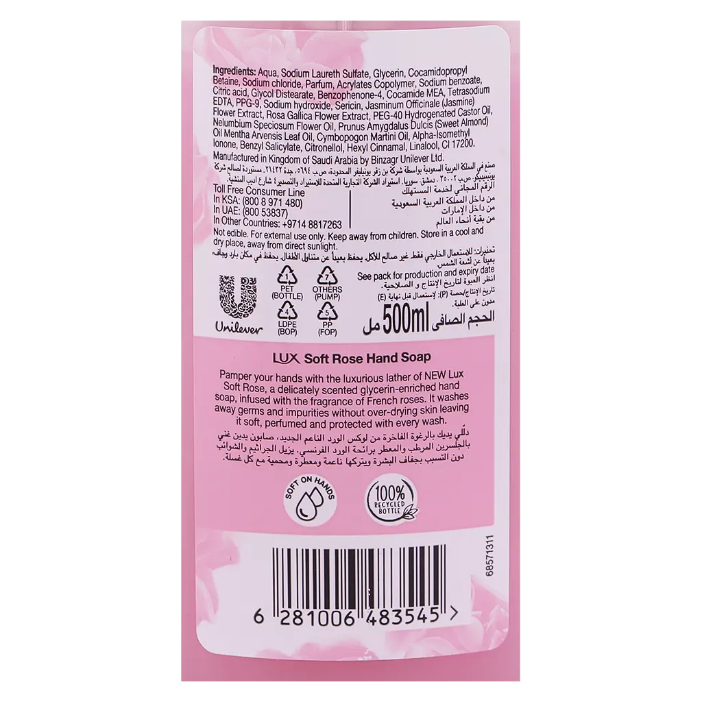 Lux Hand Wash Soft Rose 500 ml - view 3