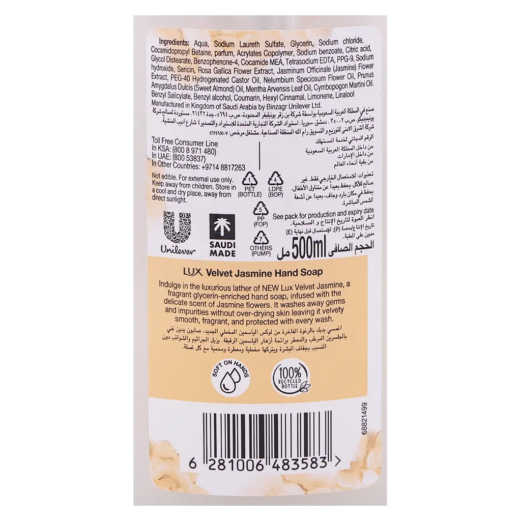 Lux Hand Wash Velvet Jasmine 500 ml - view 3