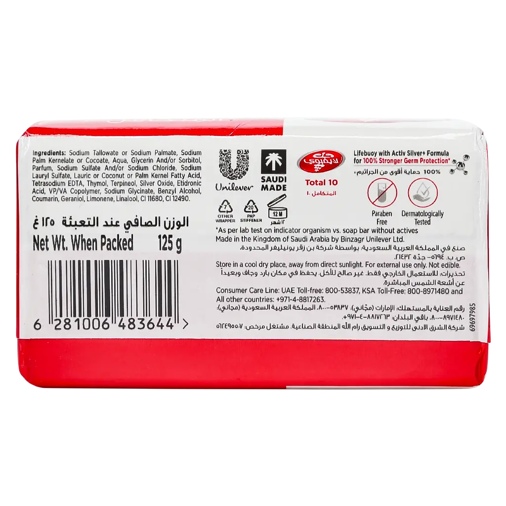 Lifebuoy Soap Bar 125 gm - view 2