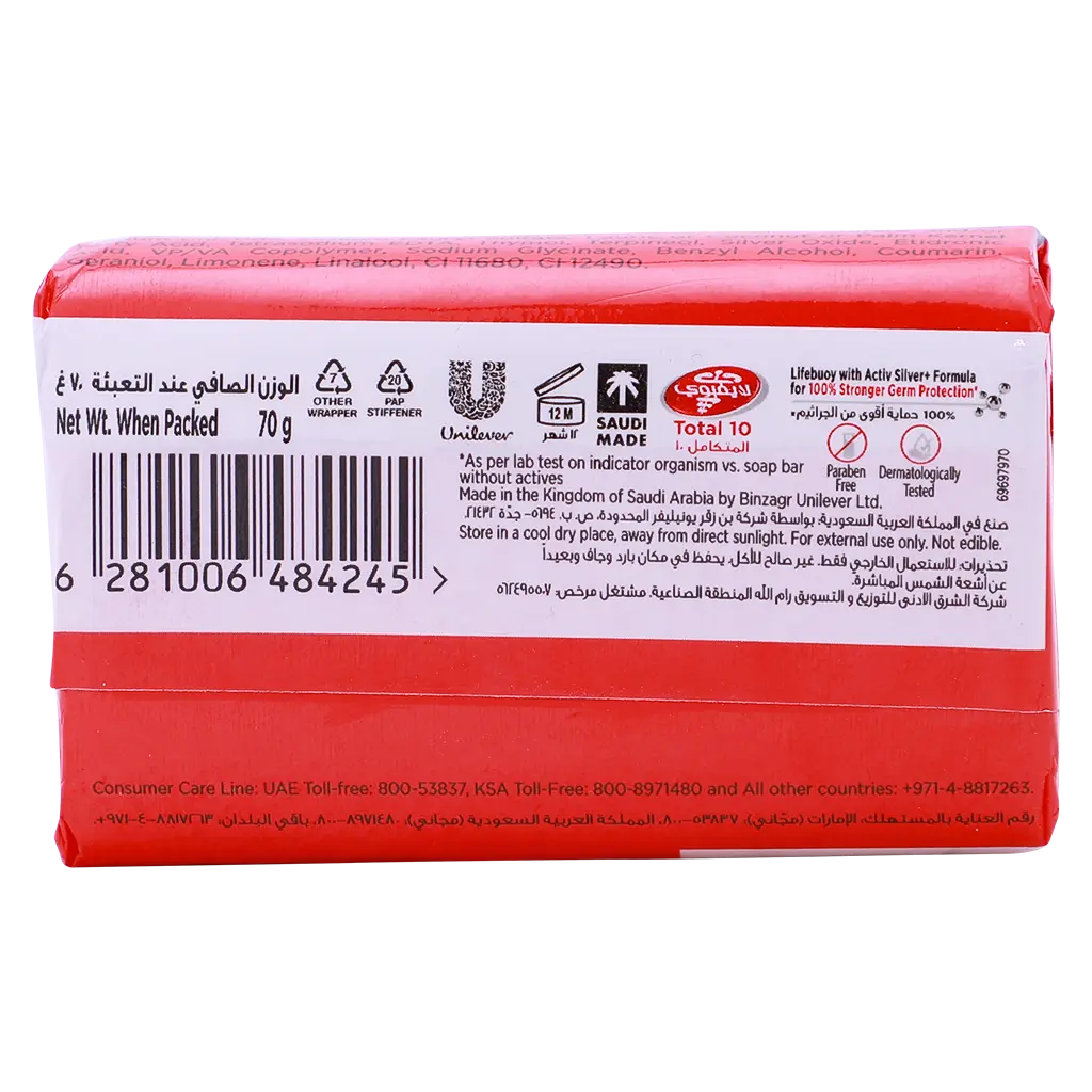 Lifebuoy Soap Bar 70 gm - view 2