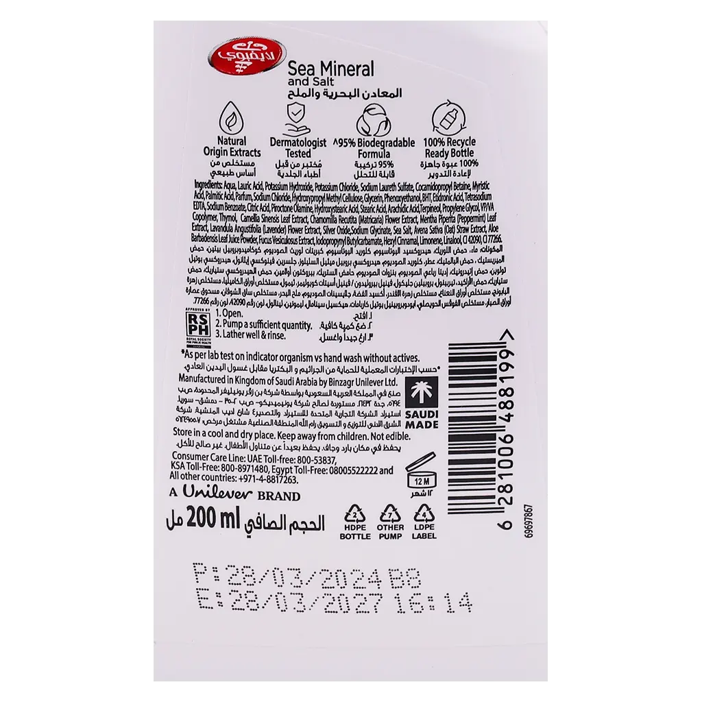 Lifebuoy Hand Wash Sea Minerals 200 ml - view 3