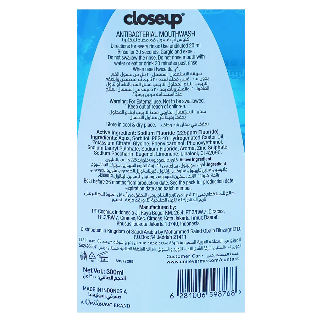 Closeup Antibacterial Mouthwash Cool Breeze 300 ml - view 3