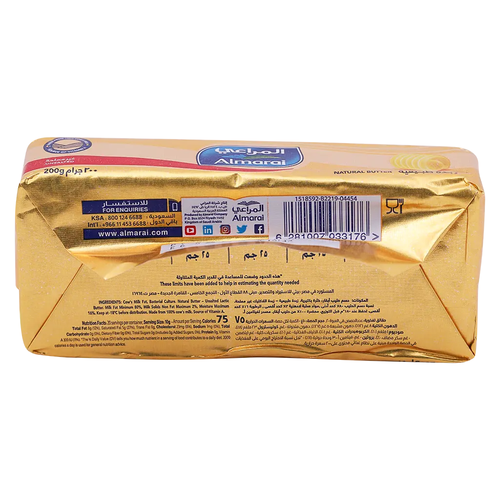 Almarai Unsalted Butter 200 gm - view 4