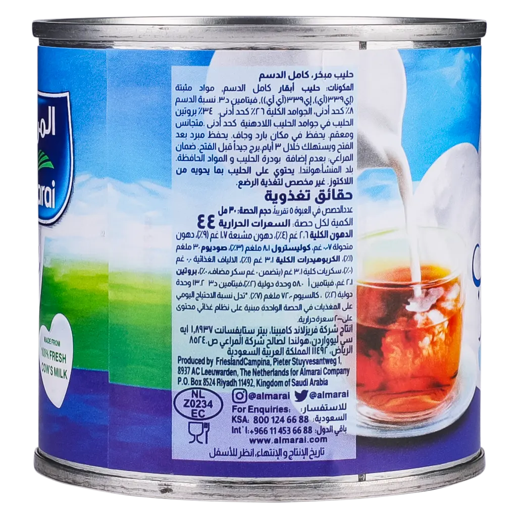 المراعي حليب مبخر كامل الدسم 170 جم - view 6