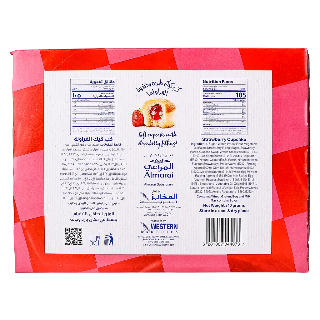 لوزين كب كيك فراولة علبة 18 حبة 30جم - view 3
