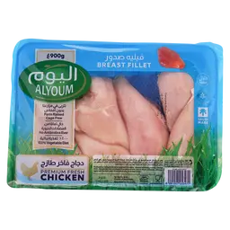 اليوم صدور دجاج فيليه 900 جم