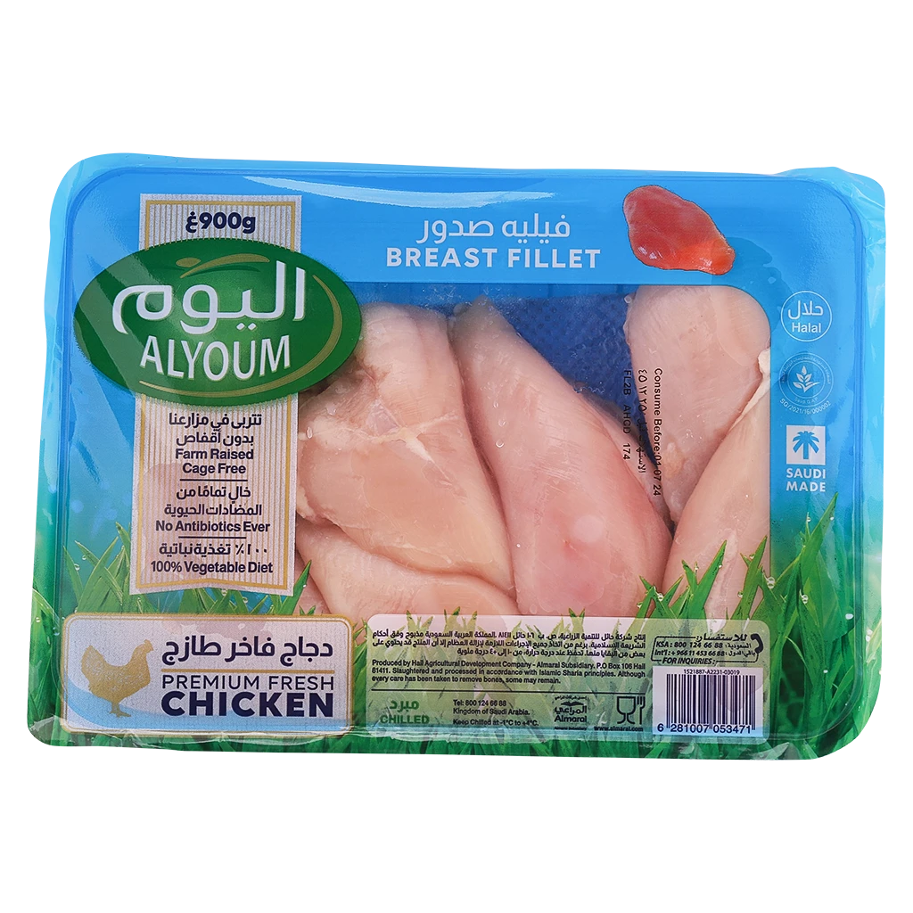 Alyoum Chicken Breast Fillet 900 gm