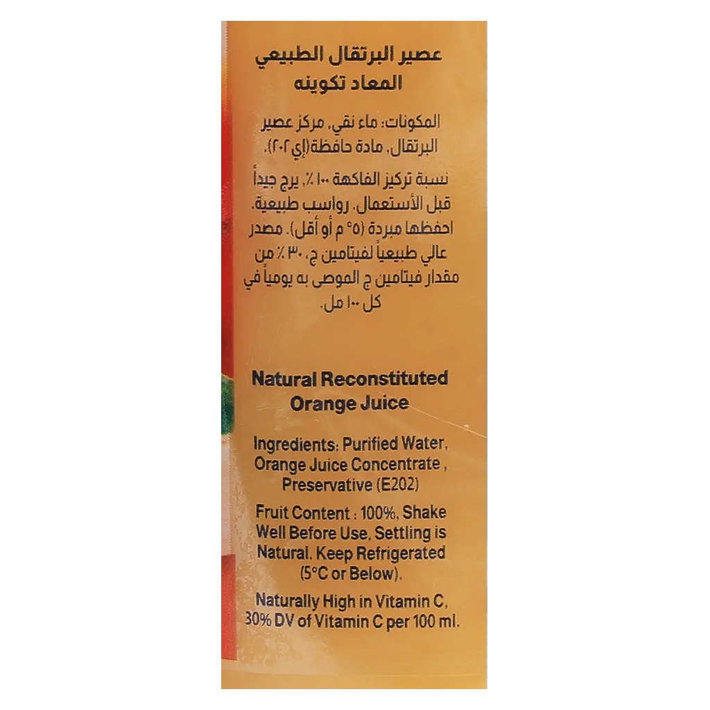 Almarai Juice Orange No Added Sugar 300 ml - view 5