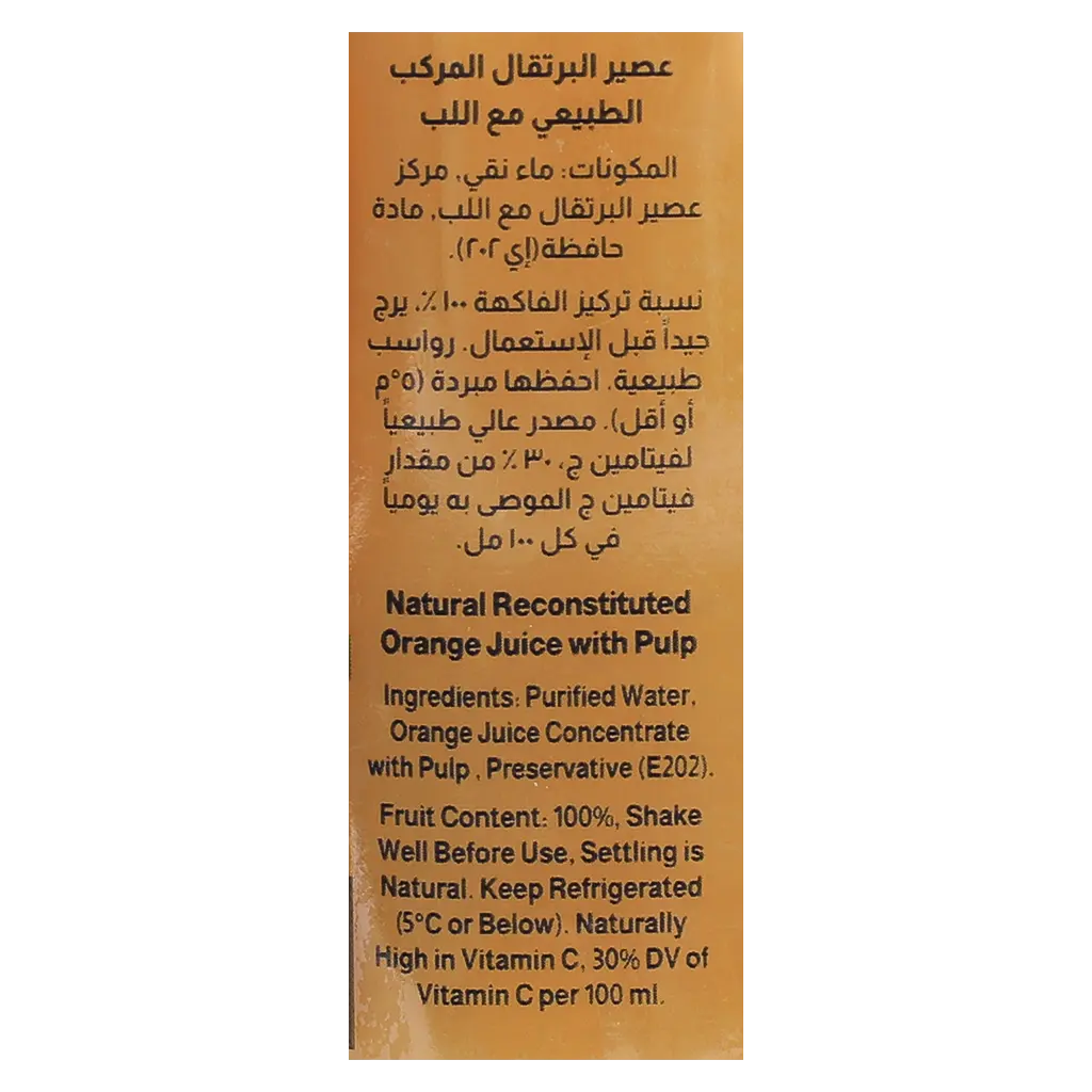 المراعي عصير برتقال مع اللب بدون إضافة سكر 300 مل - view 8