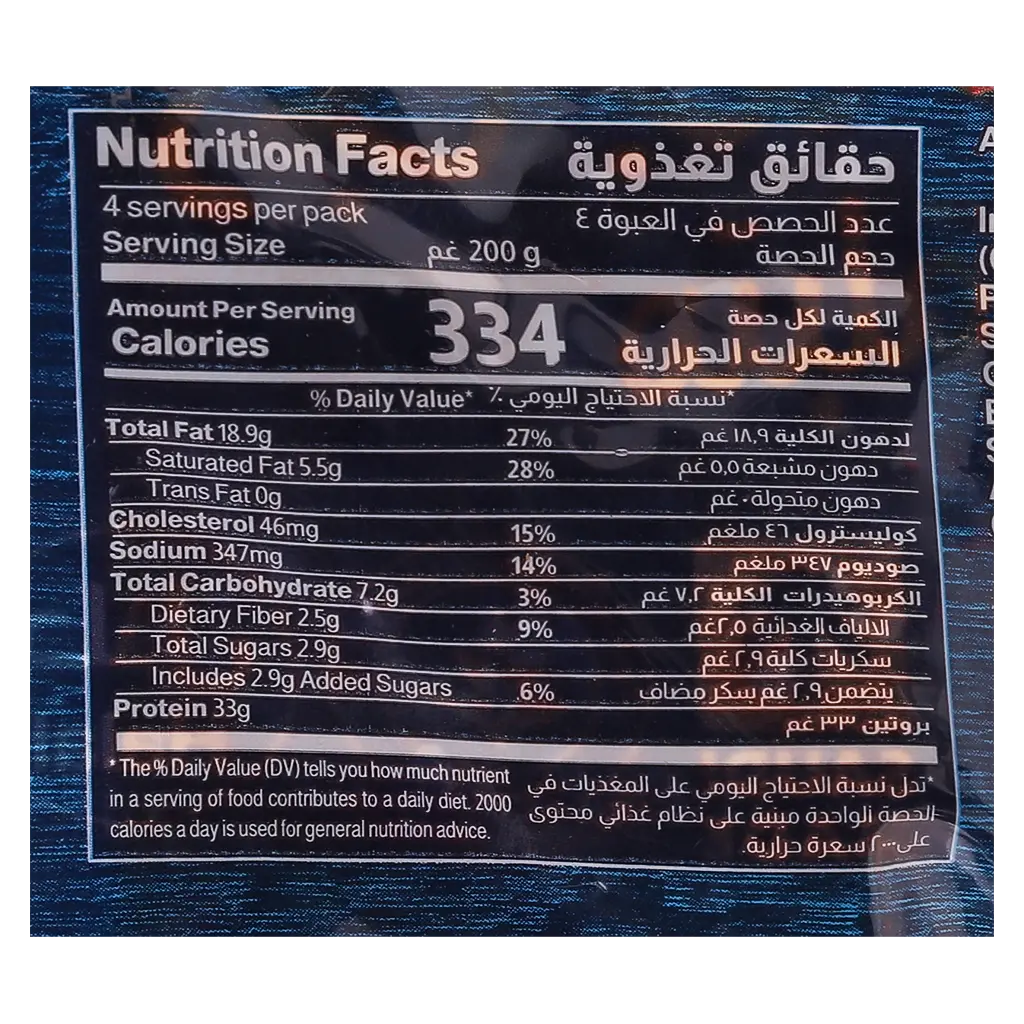 اليوم دجاجة كاملة متبلة بنكهة الكاري 750 جم - view 6