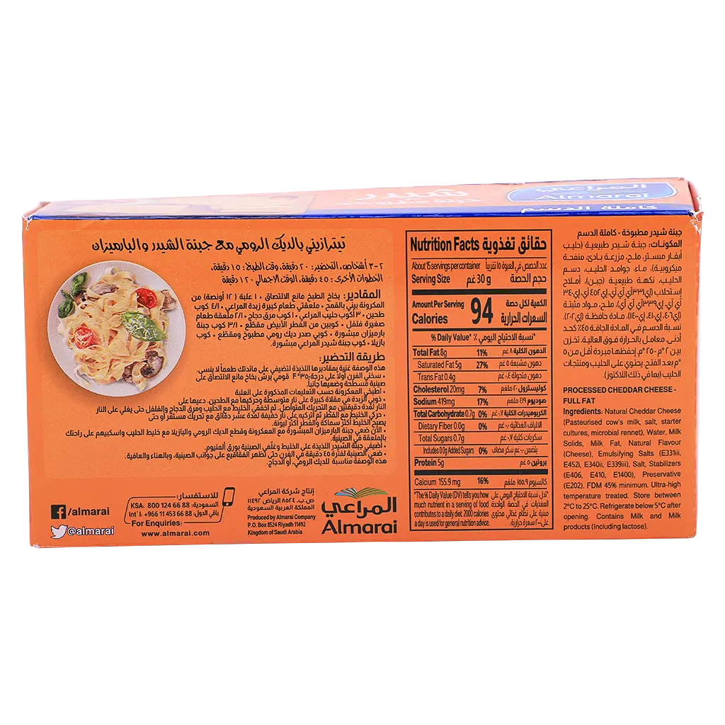 Almarai Block Cheddar Cheese 454 gm - view 4