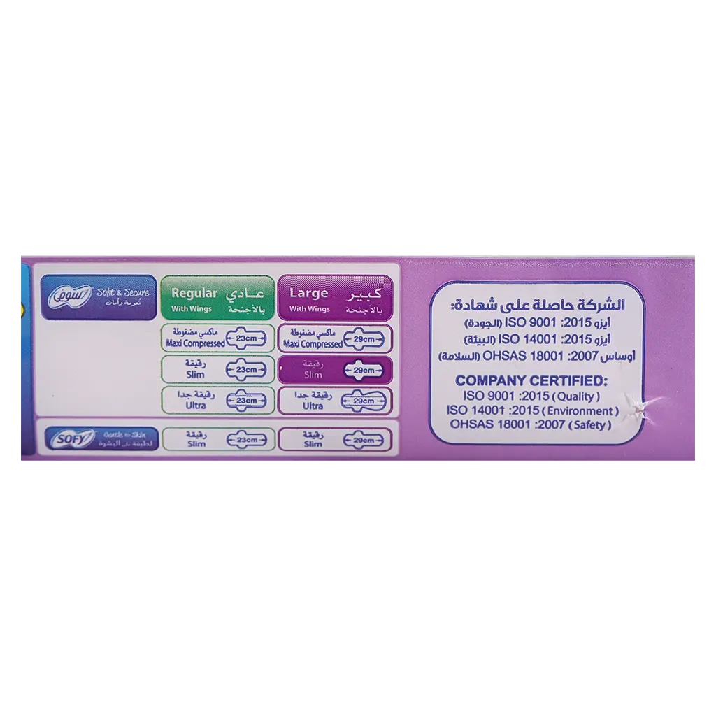 Sofy Soft & Secure Slim Large with wings50+10 Free  - view 5