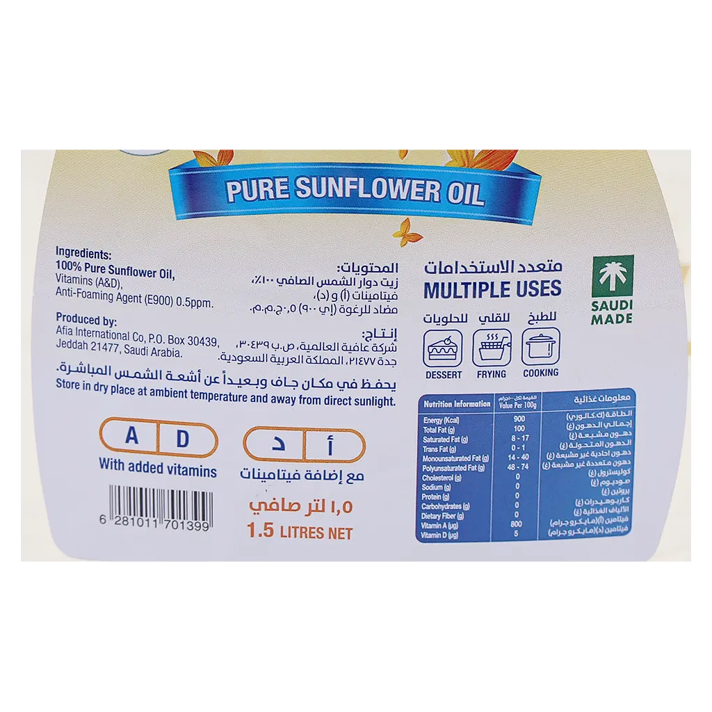 Shams Sunflower Oil 1.5 L - view 3