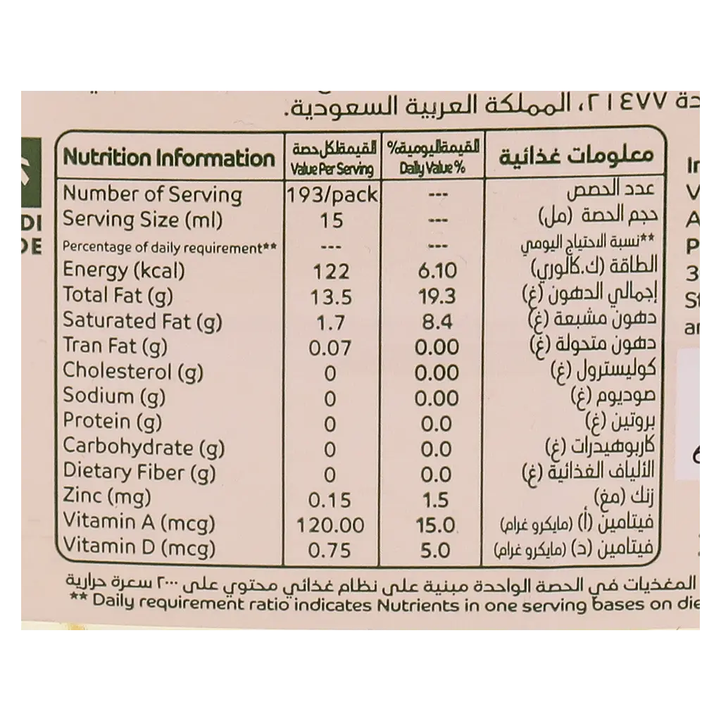 عافية زيت دوار الشمس 2.9 لتر - view 3