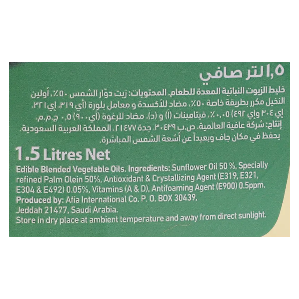 Al-Arabi Blend Oil 2 pcs 1.5 Ltr - view 4