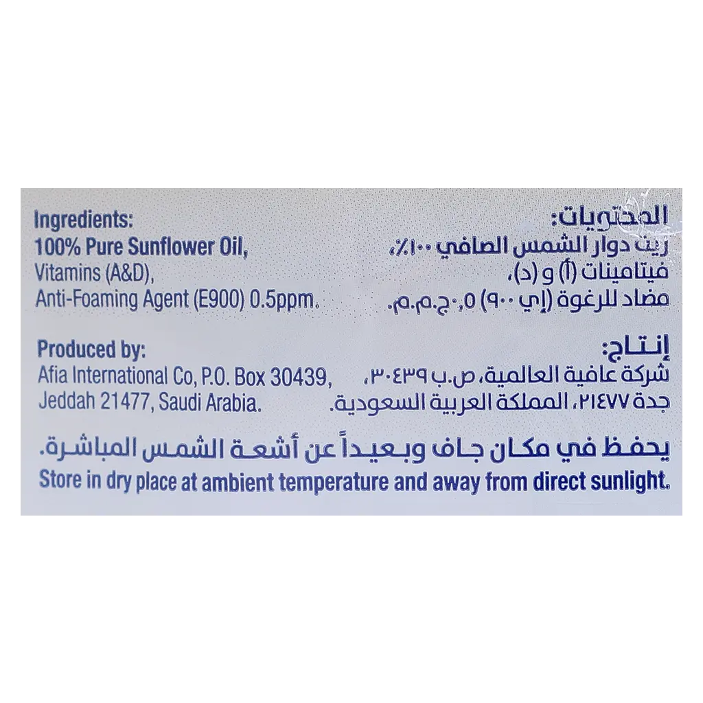 شمس زيت دوار الشمس  2 حبة 1.5 لتر - view 3