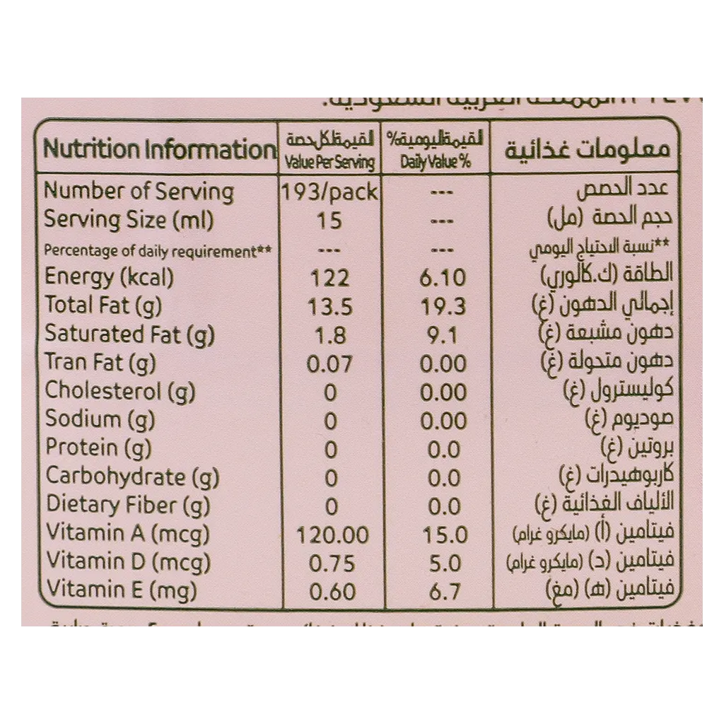 Afia Pure Corn Oil 2.9 L - view 3