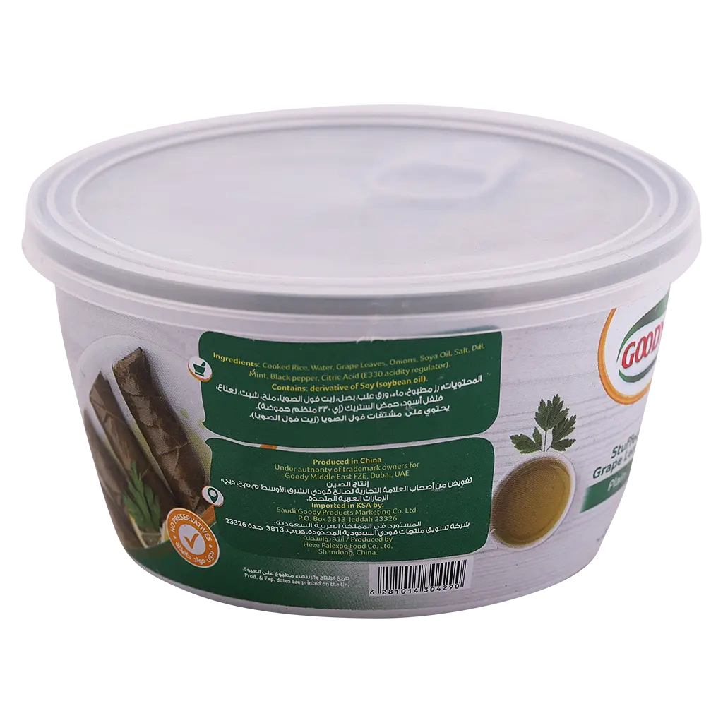Goody Grape Leaves Plain Stuffed 295 Gm - view 3
