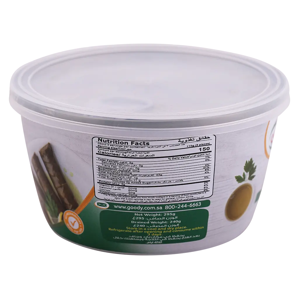 Goody Grape Leaves Plain Stuffed 295 Gm - view 4