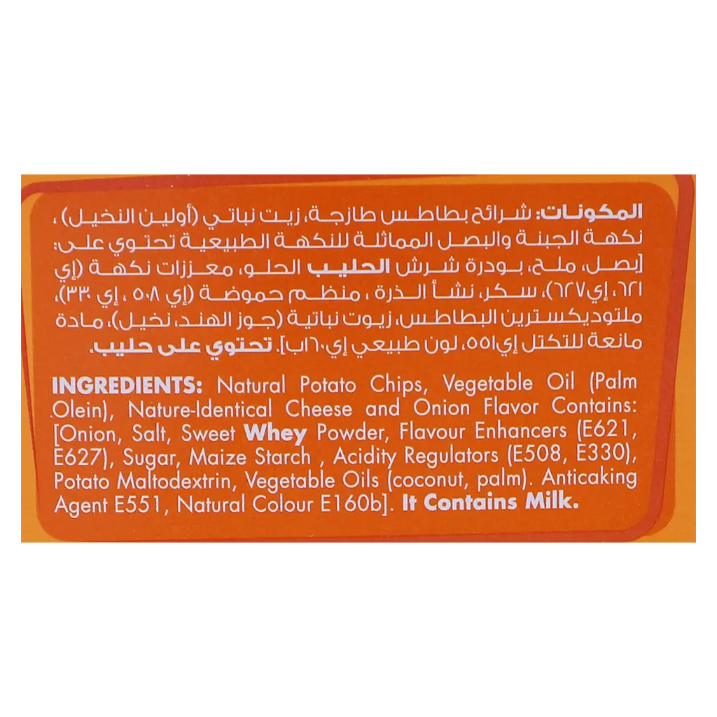Albatal Potato Chips Cheese 12 pcs 23 gm - view 5