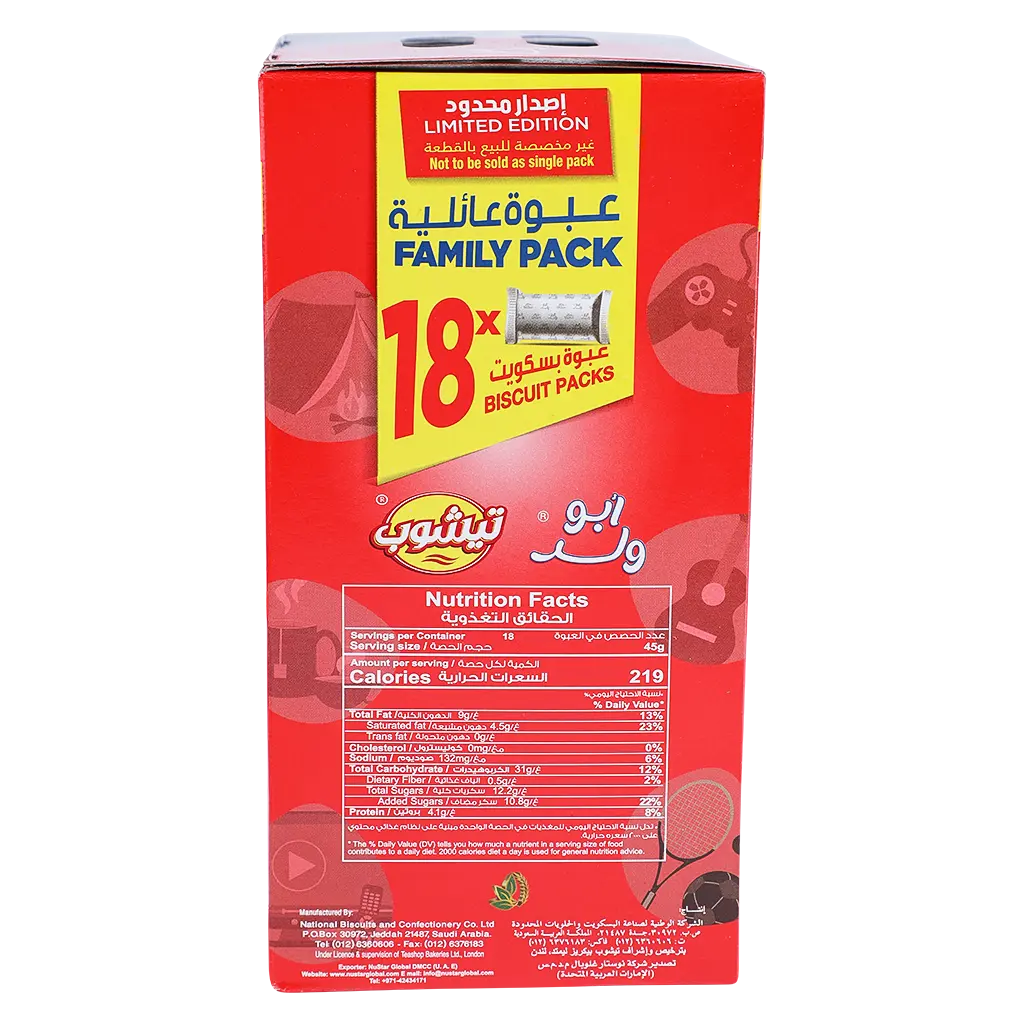 Abu Walad Biscuit Family 18 x 45 gm - view 4