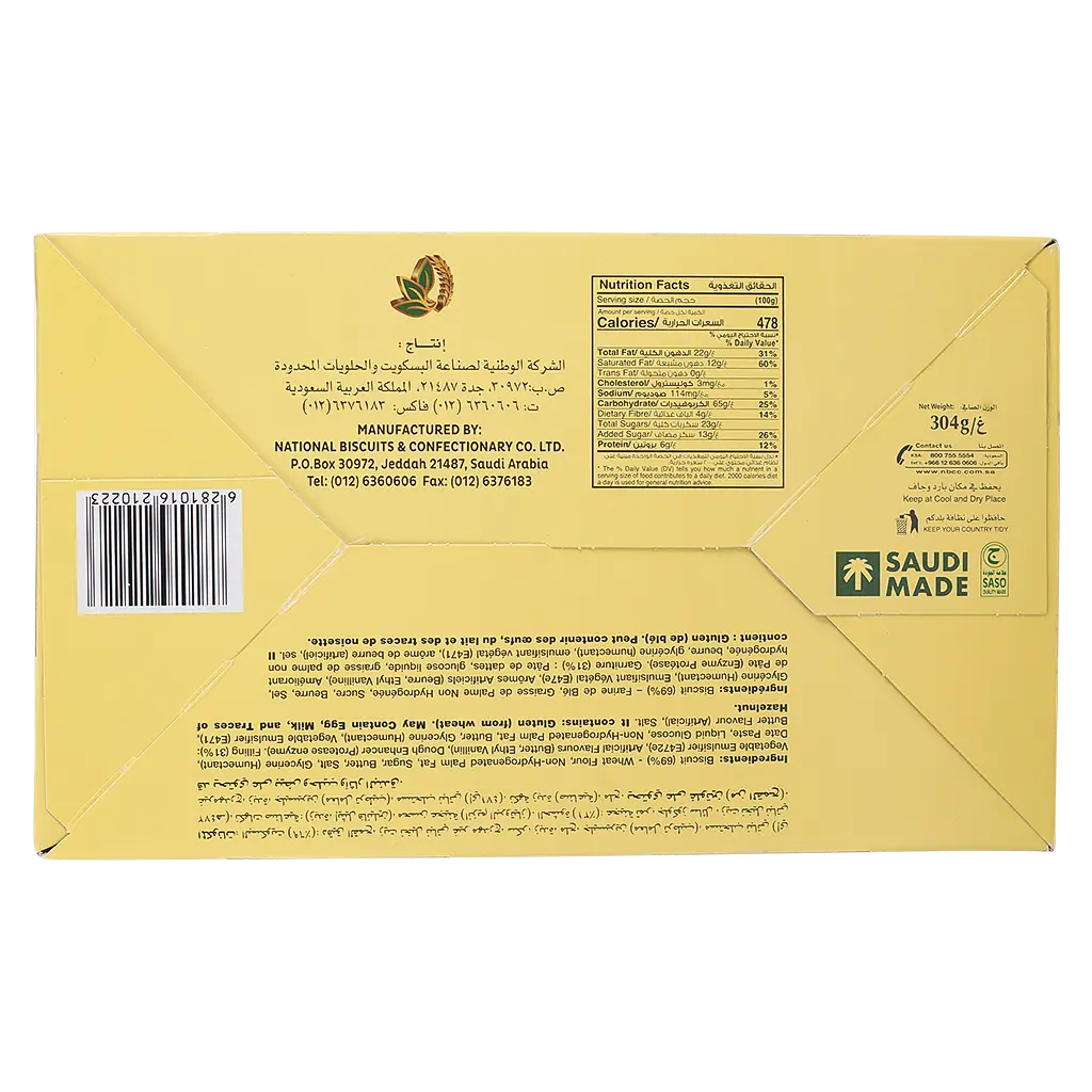 Albatal Maamoul Wit Dates Box 12 pcs 19 gm - view 3