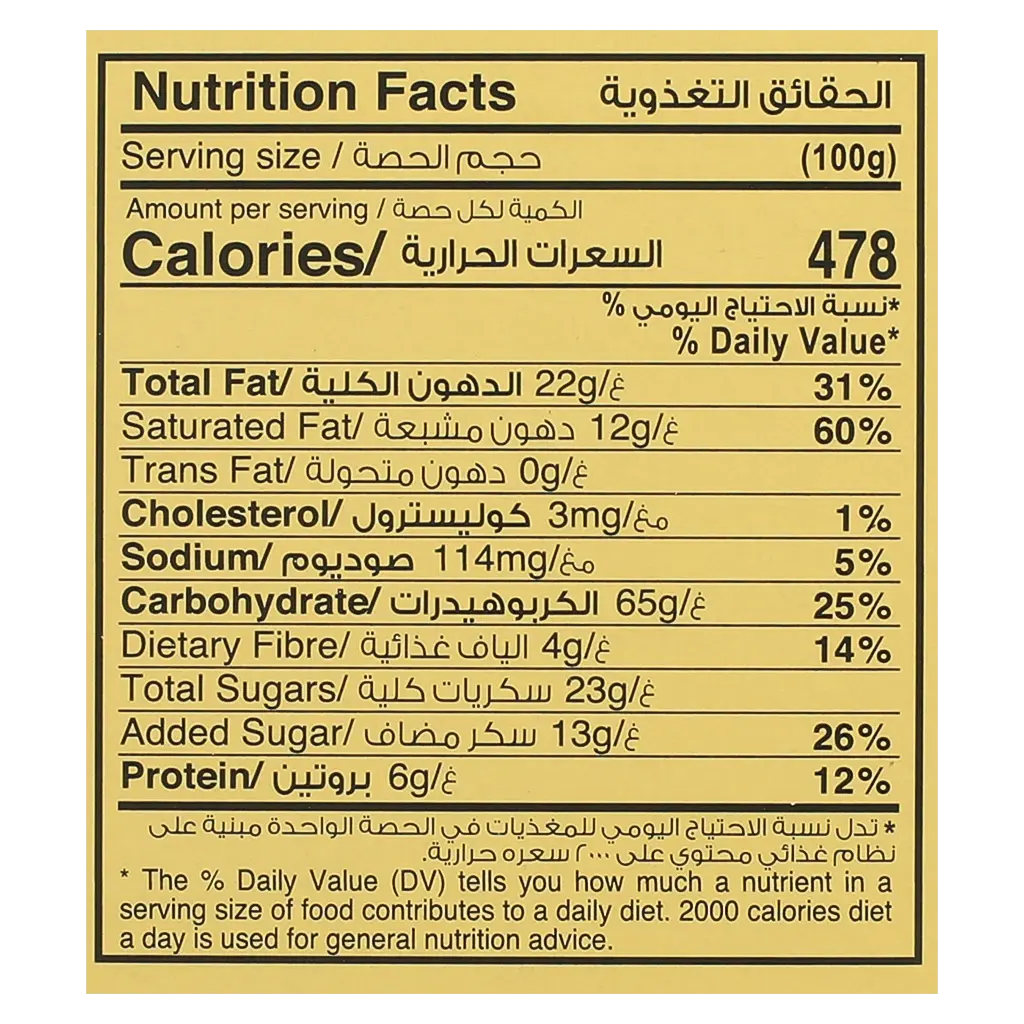 Albatal Maamoul Wit Dates Box 12 pcs 19 gm - view 4