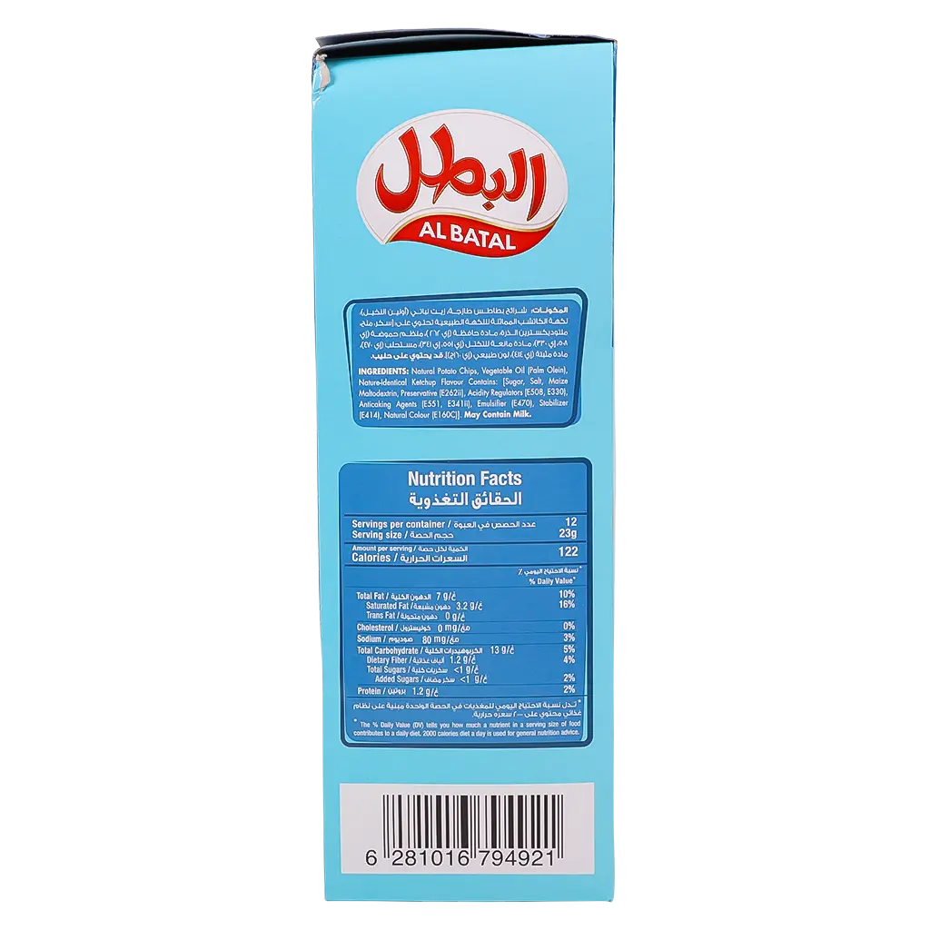 Albatal Potato Chips Ketchup 12 pcs 23 gm  - view 5