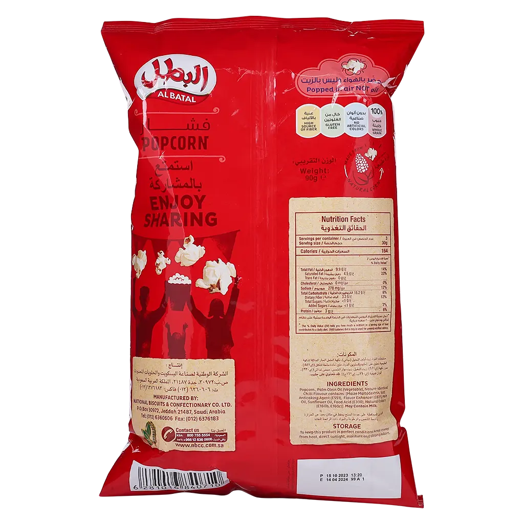 Albatal Popcorn Chilli 90 gm - view 2