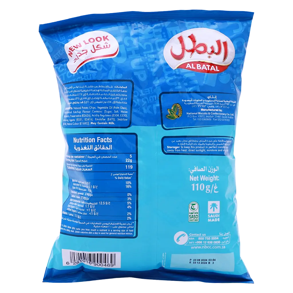 Albatal Potato Chips Ketchup 110 gm - view 4