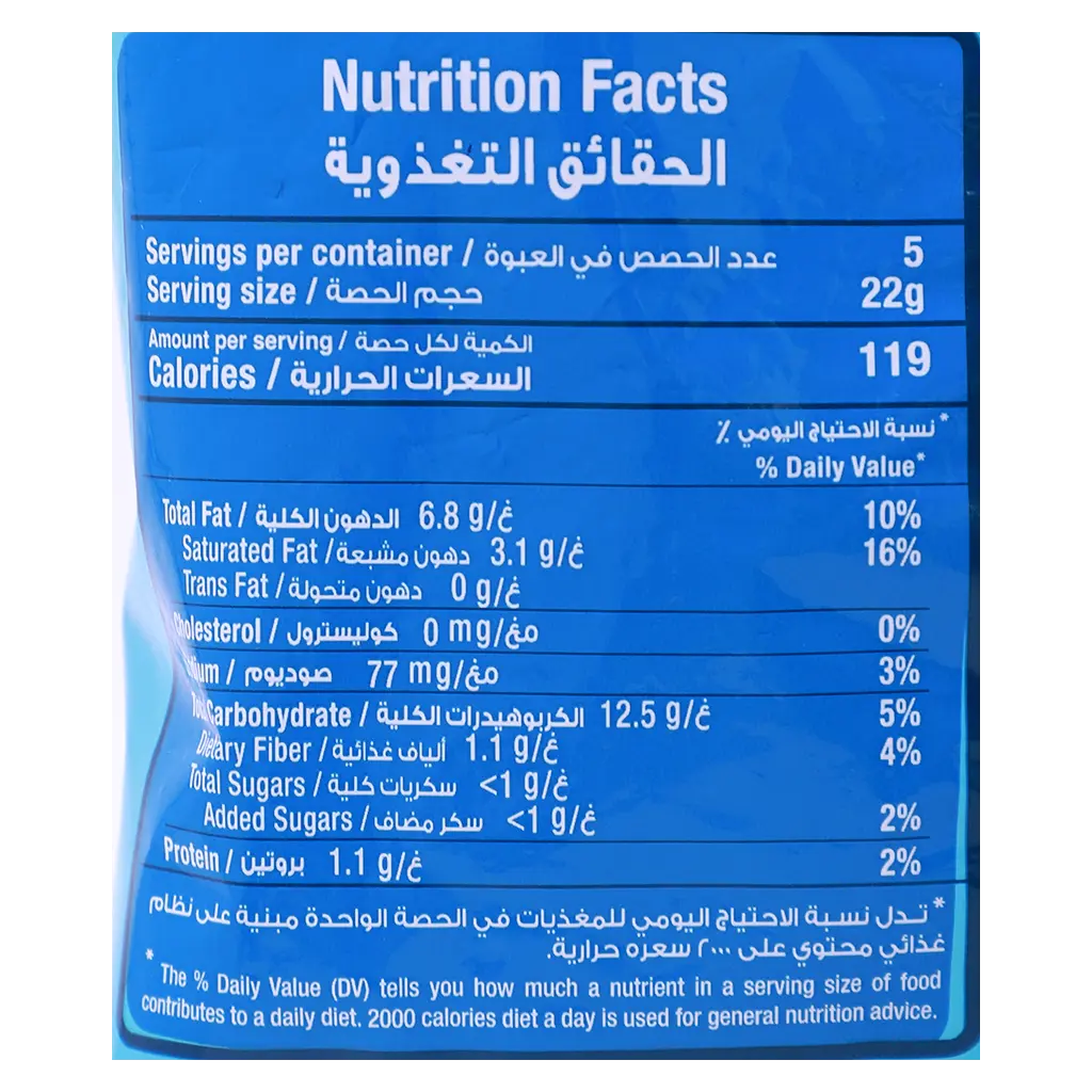 Albatal Potato Chips Ketchup 110 gm - view 5
