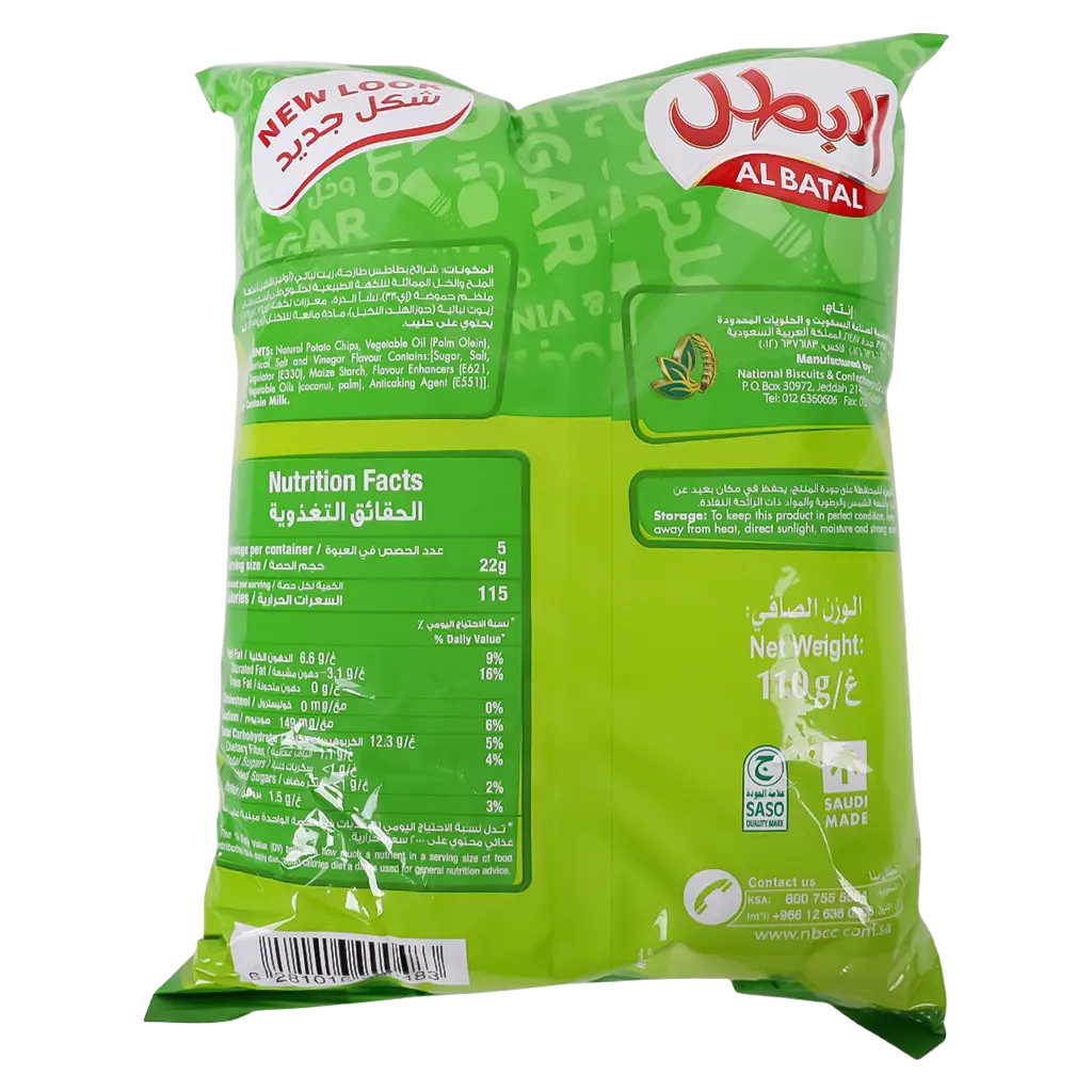 Albatal Potato Chips Vinegar & Salt 110 gm - view 3