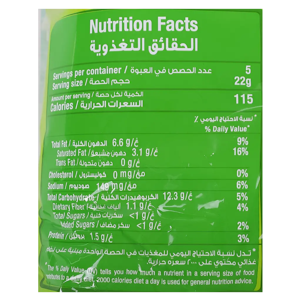Albatal Potato Chips Vinegar & Salt 110 gm - view 4