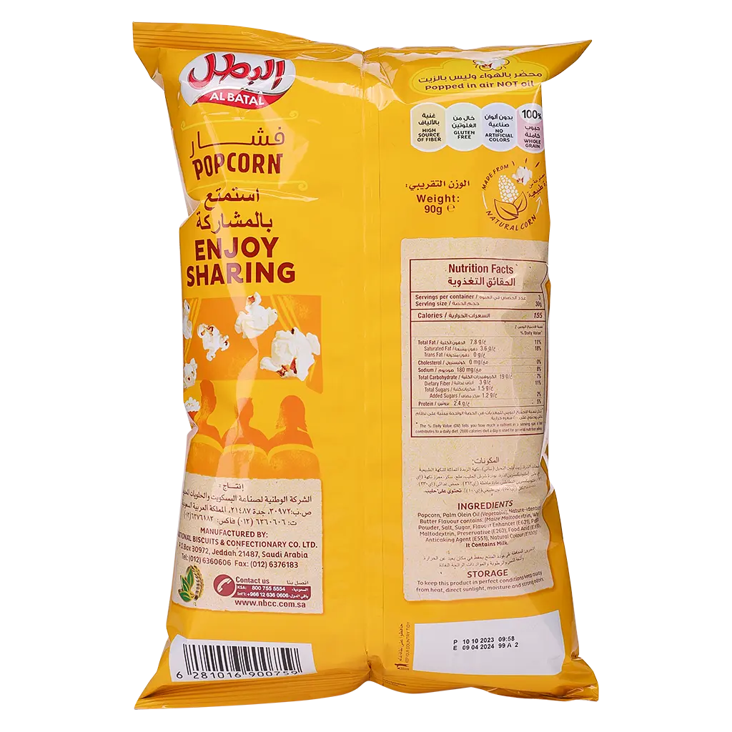 Albatal Popcorn Butter 90 gm - view 2
