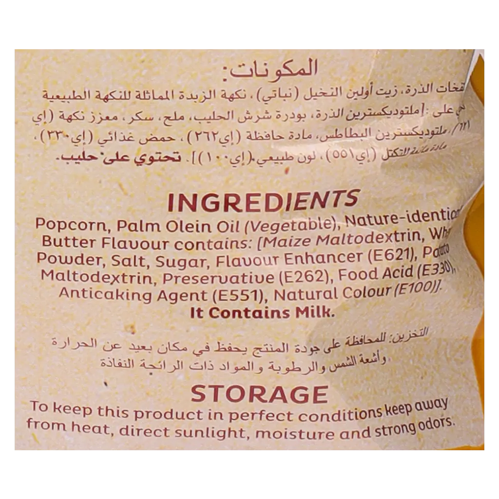 Albatal Popcorn Butter 90 gm - view 3