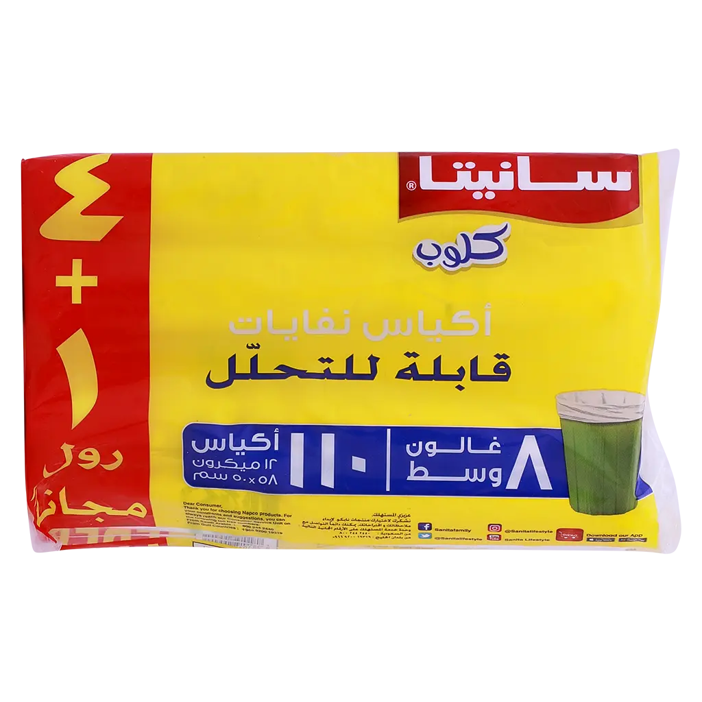 Sanita Club Trash Bags Biodegradable 8 Gallons 110 Bags - view 1