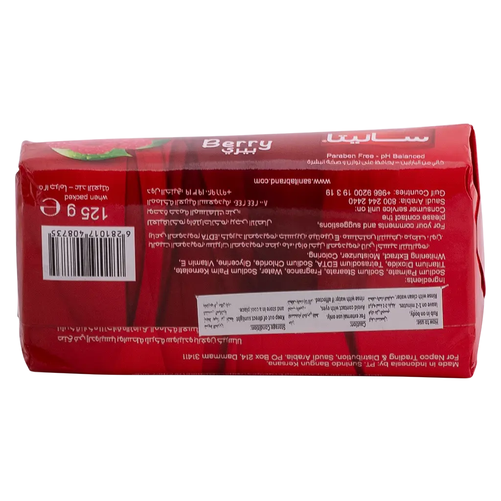 Sanita Bar Soap Berry 125 gm - view 3
